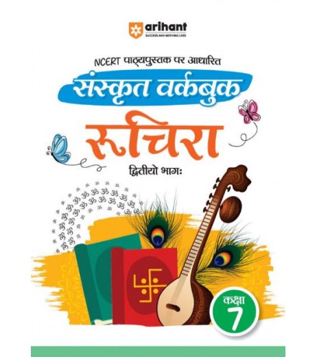 Arihant Sanskrit Ruchira Workbook CBSE Class 7
